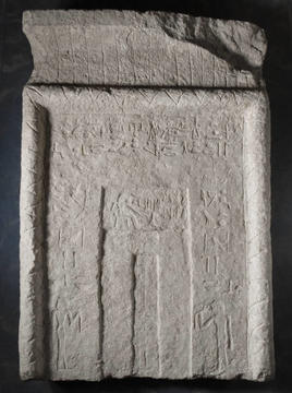 False Door of Nebet, Priestess of Hathor
